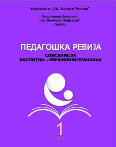 pedagoska-revija-2010-violetova